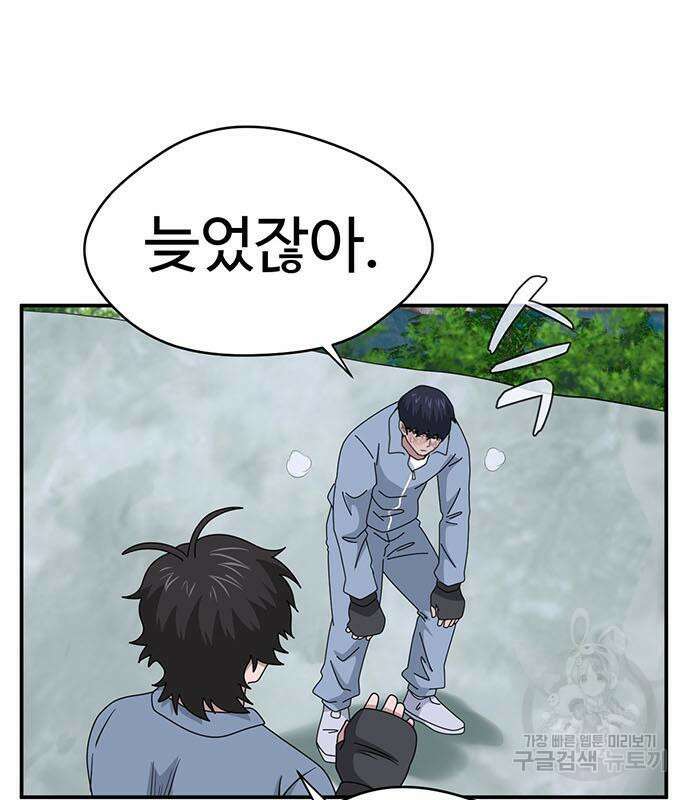 게임의 법칙 76화 129
