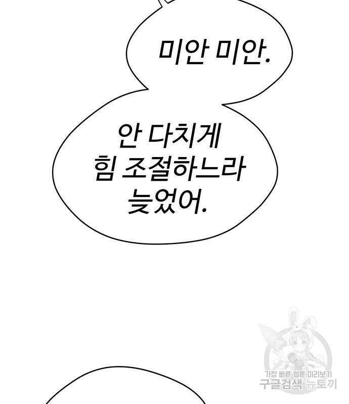 게임의 법칙 76화 130
