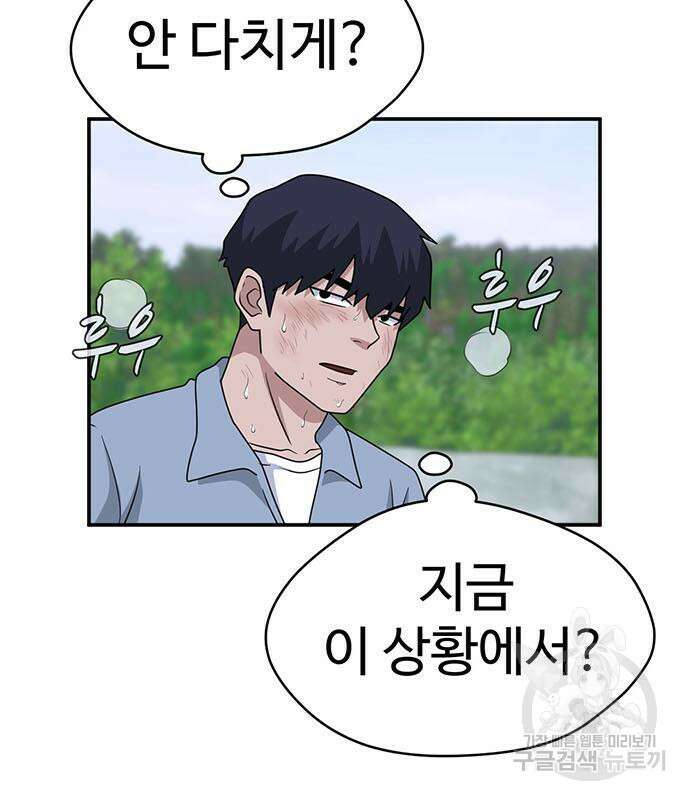 게임의 법칙 76화 131