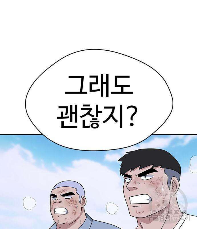 게임의 법칙 76화 134