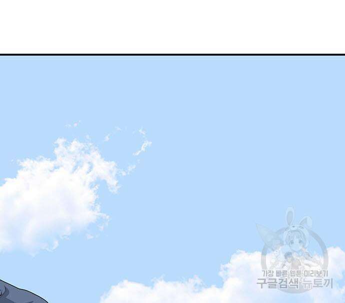 게임의 법칙 76화 136
