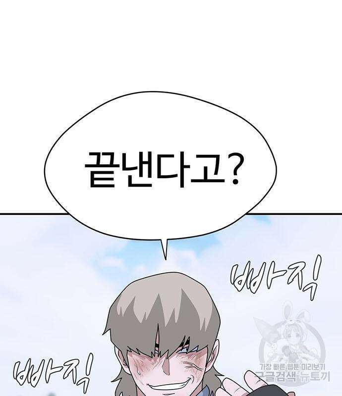 게임의 법칙 76화 138