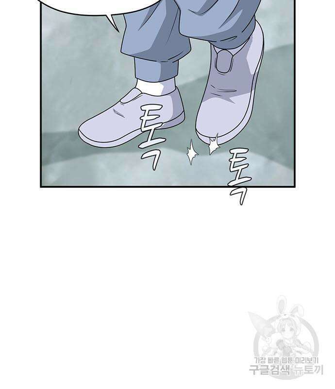 게임의 법칙 76화 142