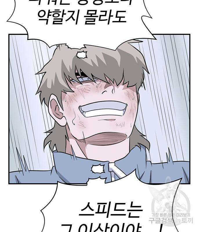 게임의 법칙 76화 145