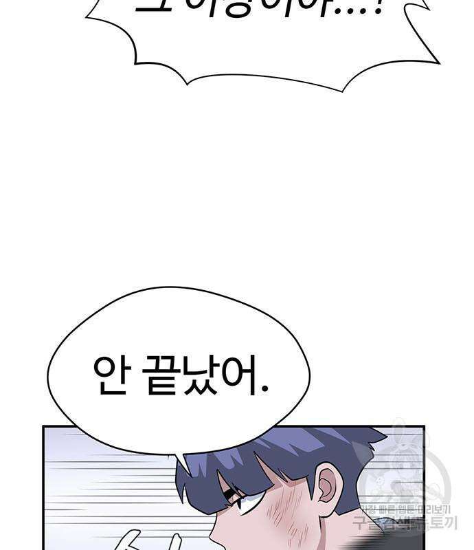 게임의 법칙 76화 146