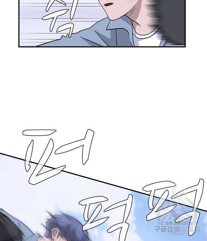 게임의 법칙 76화 147