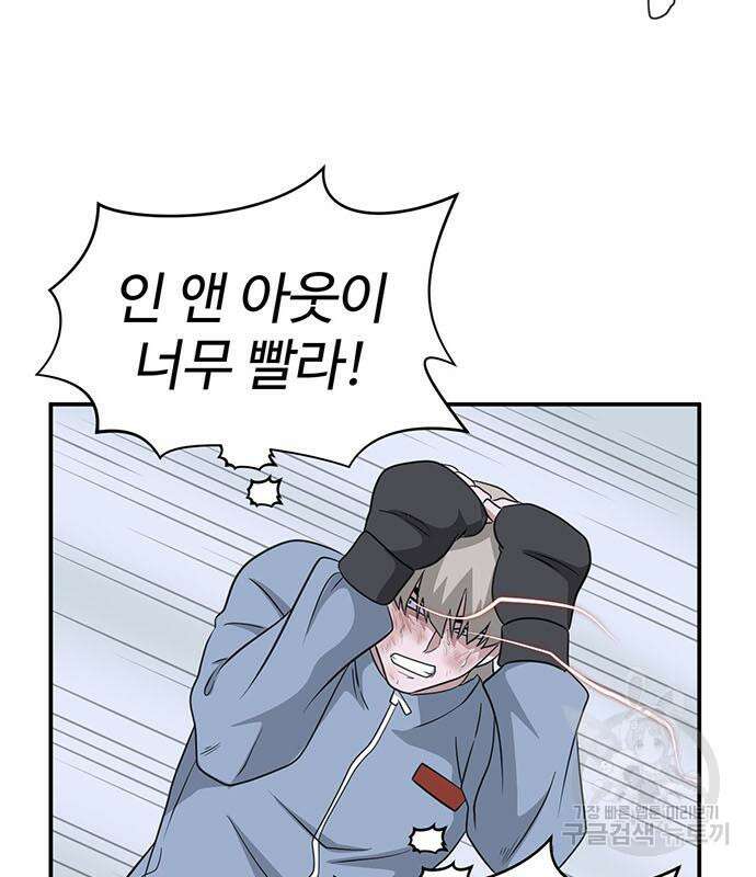 게임의 법칙 76화 149