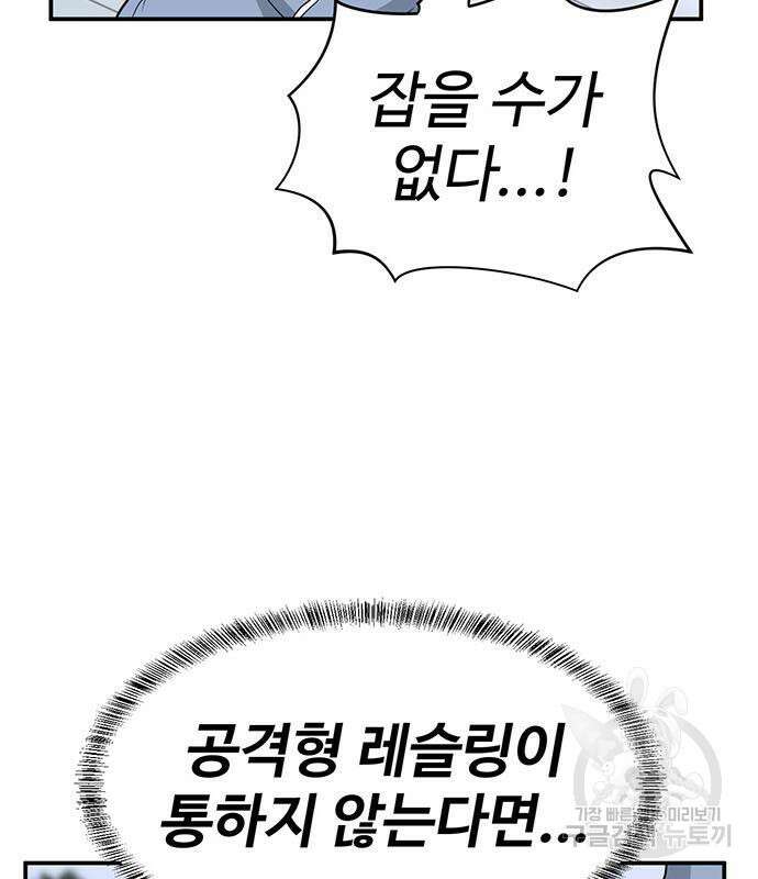 게임의 법칙 76화 150