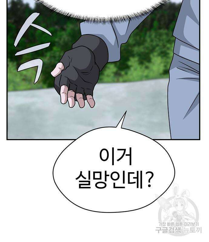 게임의 법칙 76화 151