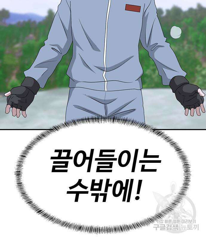 게임의 법칙 76화 153