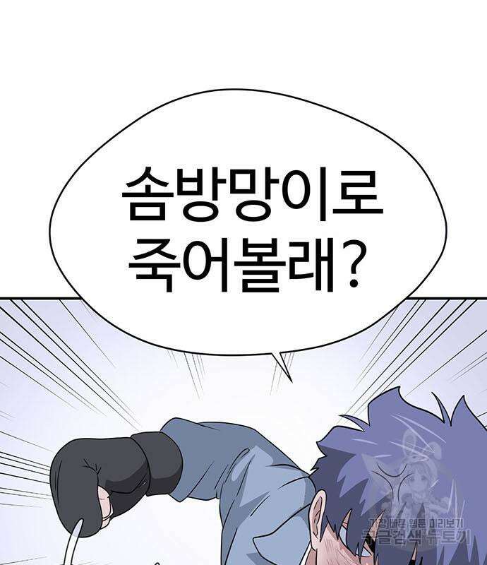게임의 법칙 76화 155