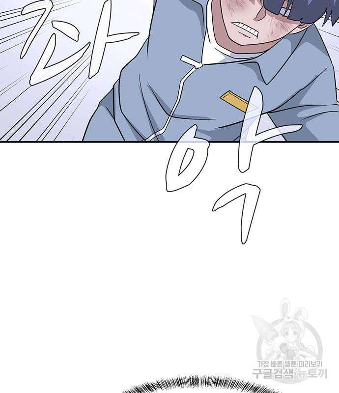 게임의 법칙 76화 156