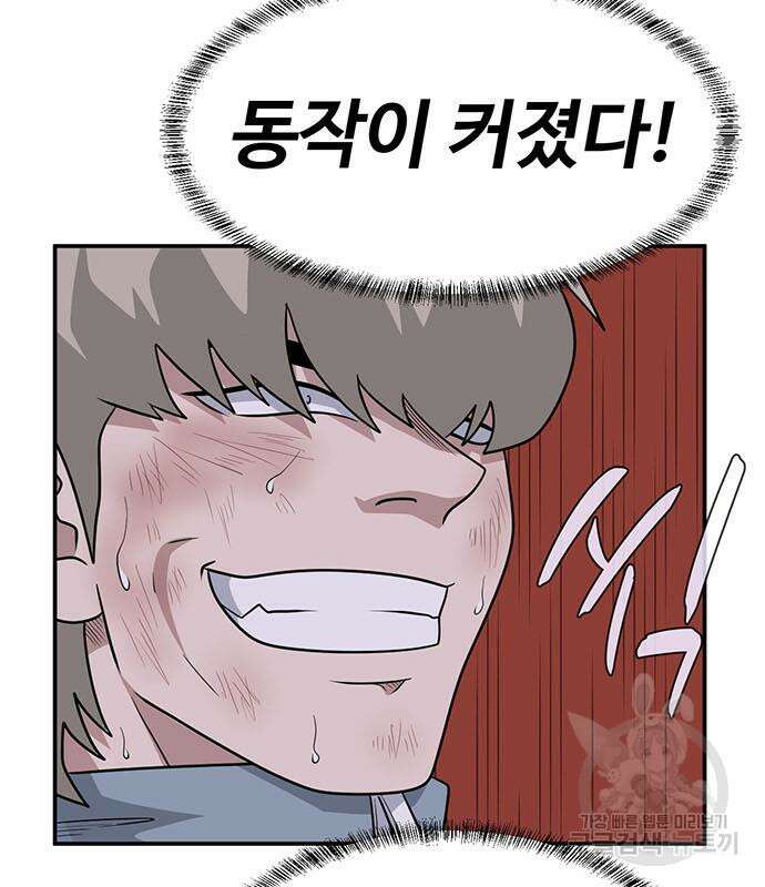 게임의 법칙 76화 157