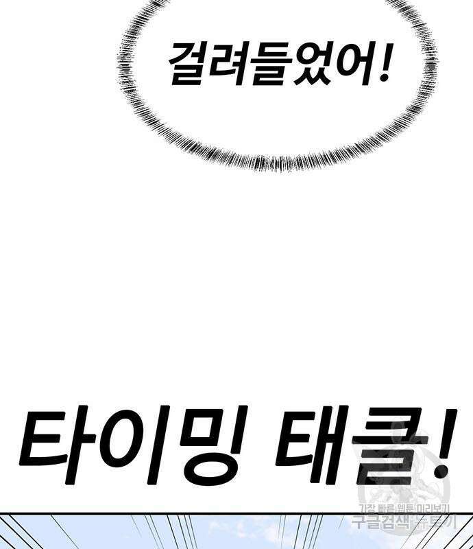 게임의 법칙 76화 158
