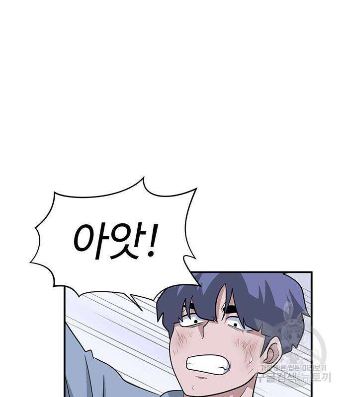게임의 법칙 76화 160