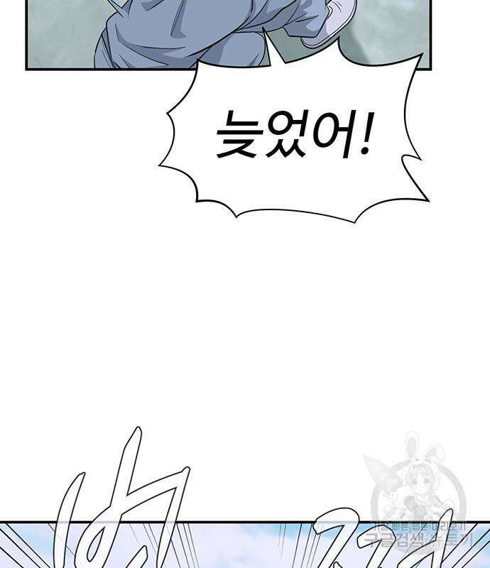 게임의 법칙 76화 162