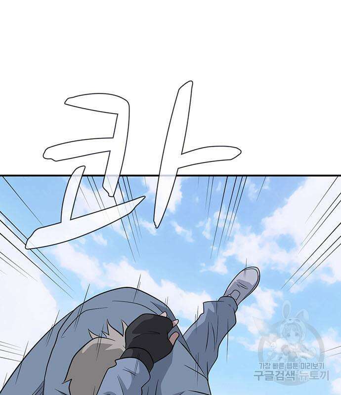게임의 법칙 76화 165