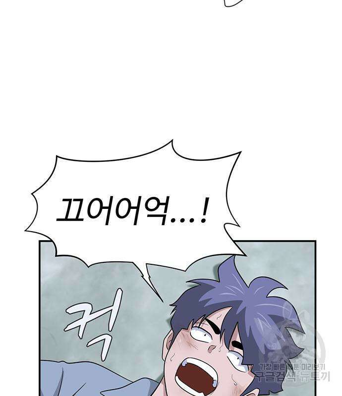 게임의 법칙 76화 167