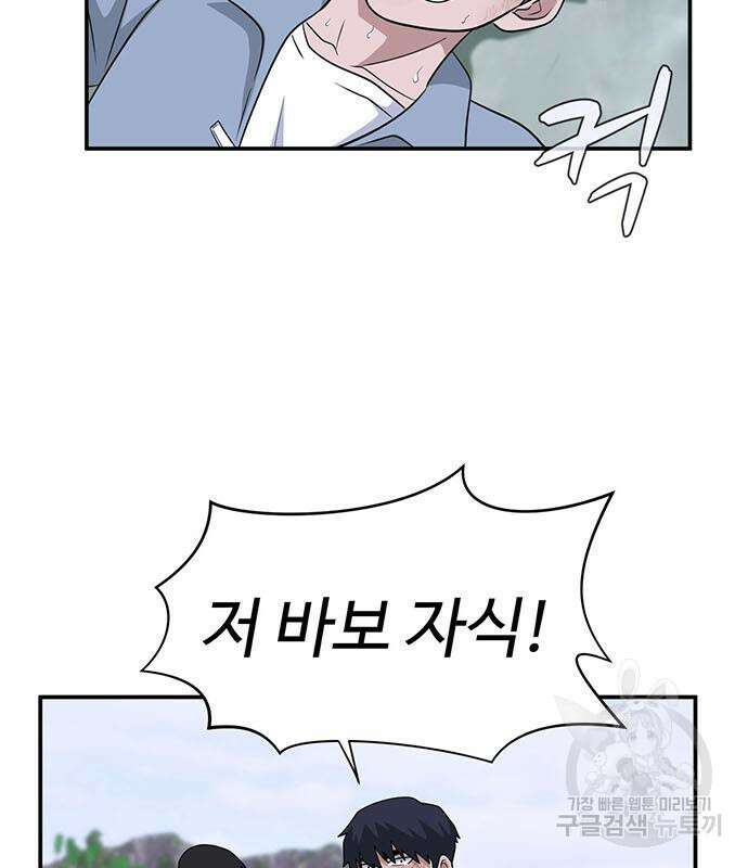 게임의 법칙 76화 168