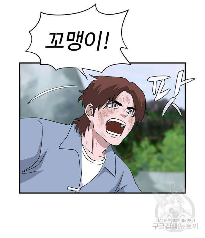 게임의 법칙 76화 170