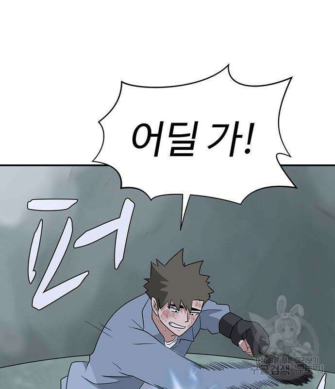 게임의 법칙 76화 171