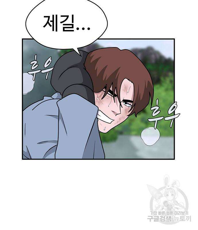 게임의 법칙 76화 175