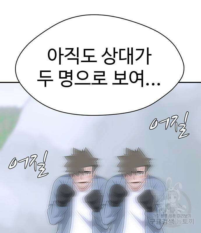 게임의 법칙 76화 176