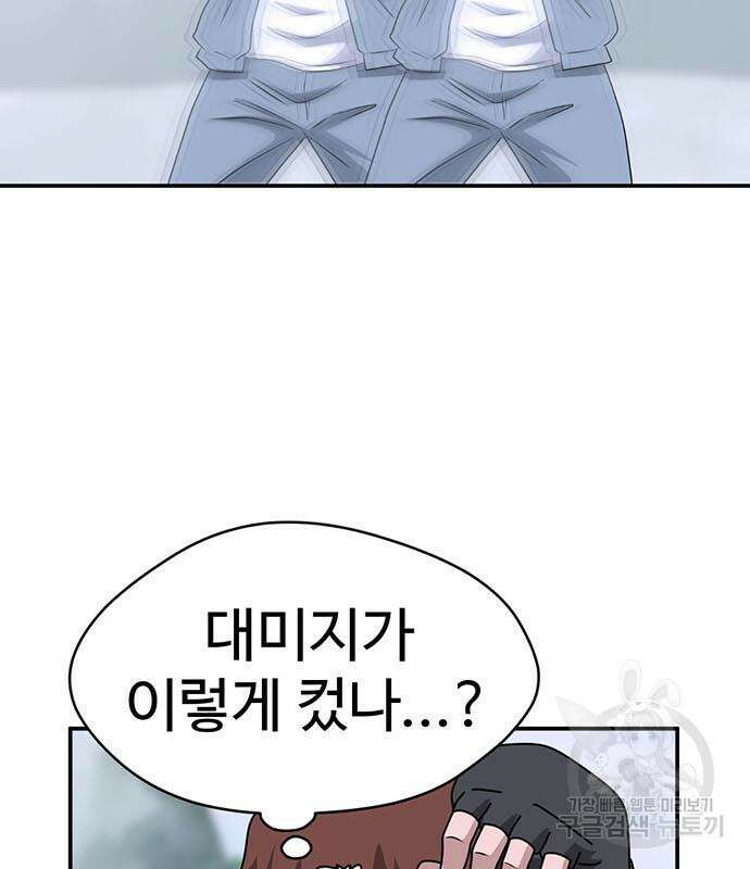 게임의 법칙 76화 177