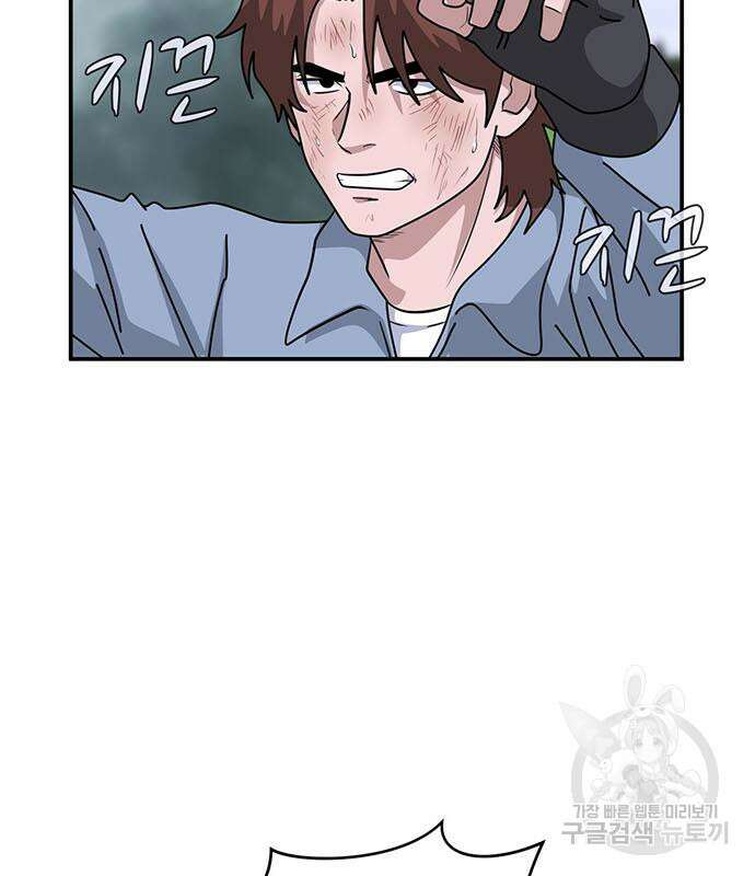 게임의 법칙 76화 178