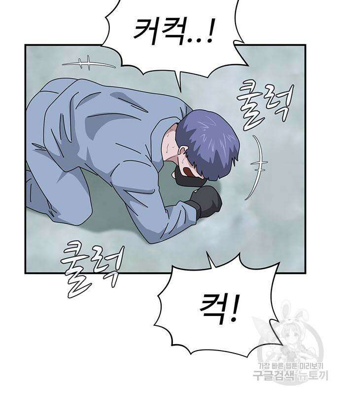 게임의 법칙 76화 179