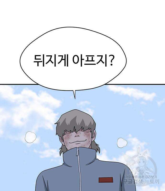 게임의 법칙 76화 180