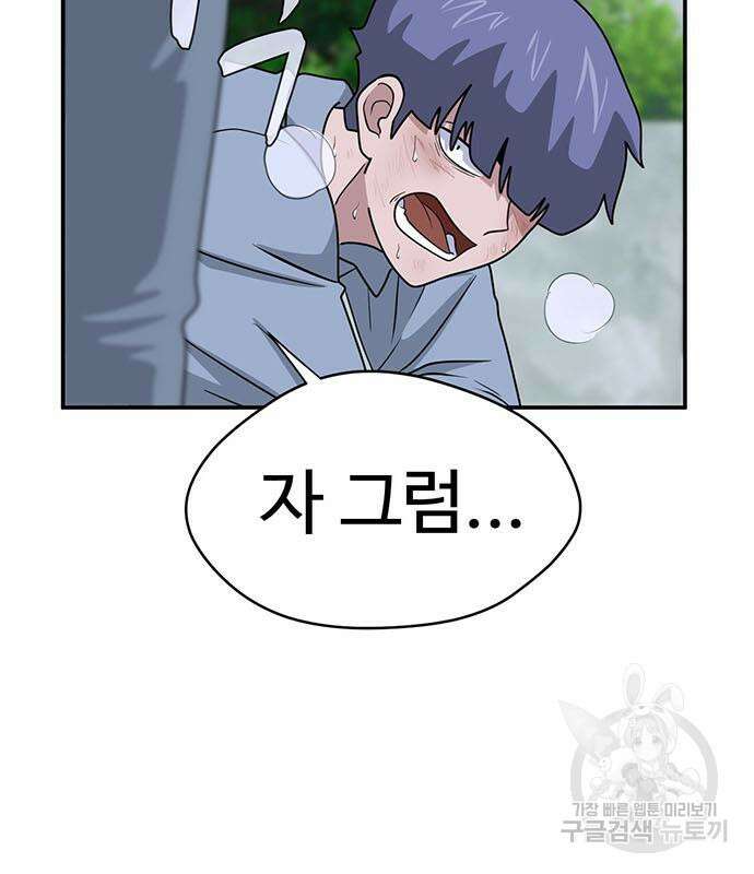 게임의 법칙 76화 182