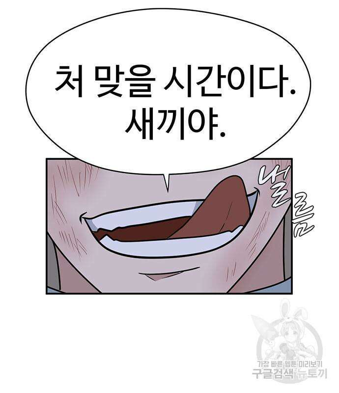 게임의 법칙 76화 183