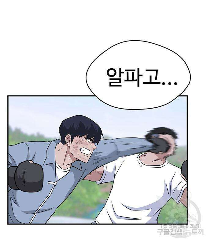 게임의 법칙 76화 191