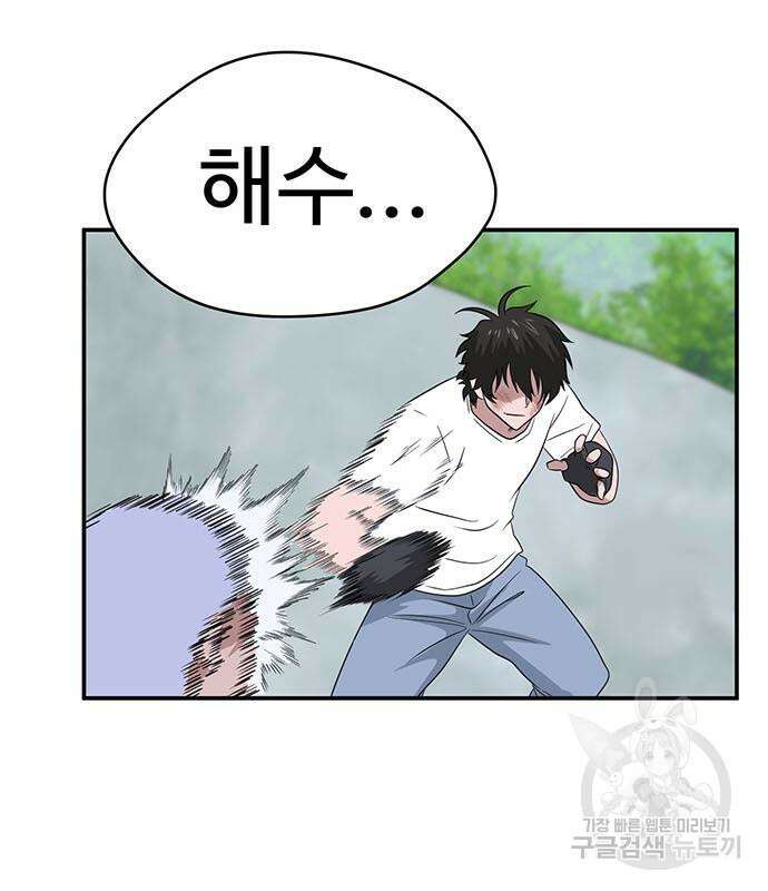 게임의 법칙 76화 192