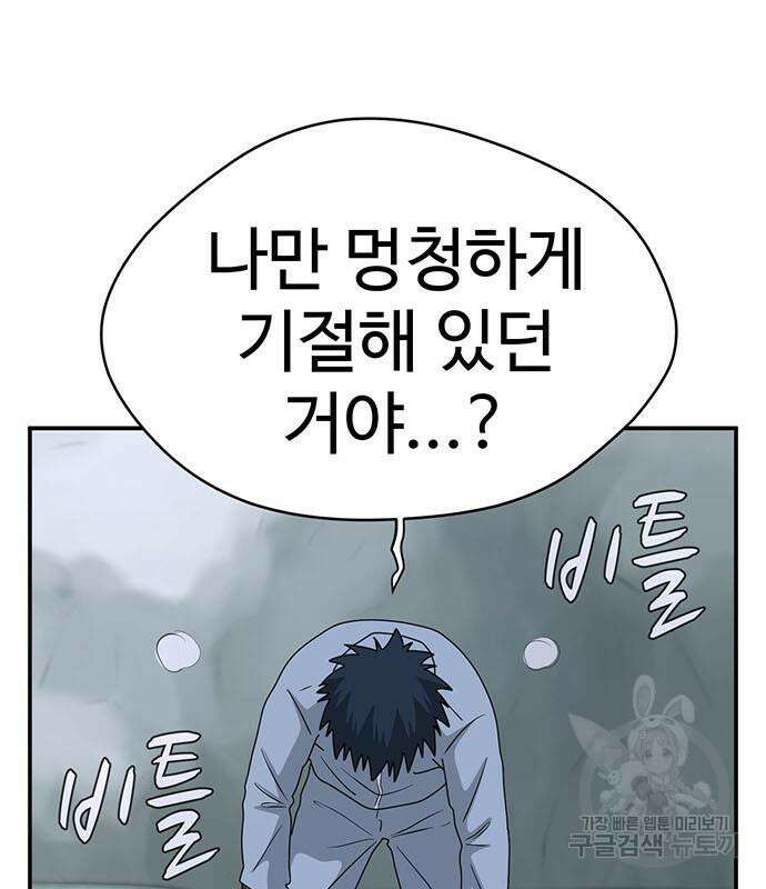 게임의 법칙 76화 194
