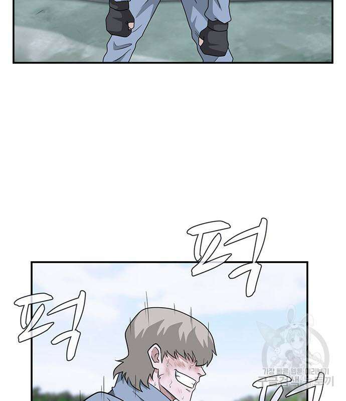 게임의 법칙 76화 195