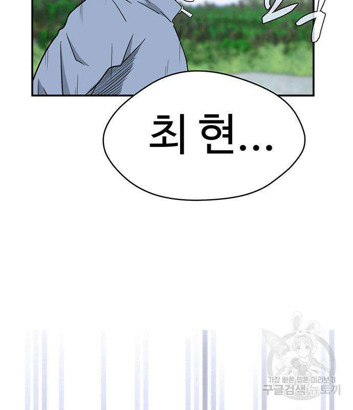 게임의 법칙 76화 196