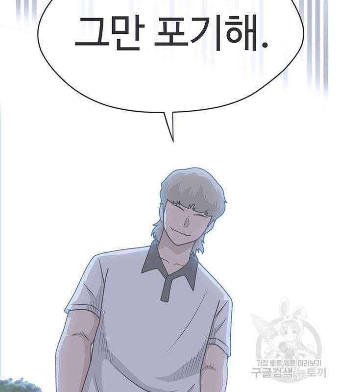 게임의 법칙 76화 198