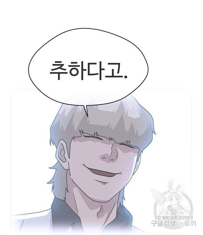 게임의 법칙 76화 200