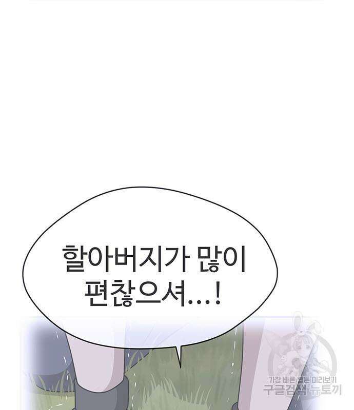 게임의 법칙 76화 201