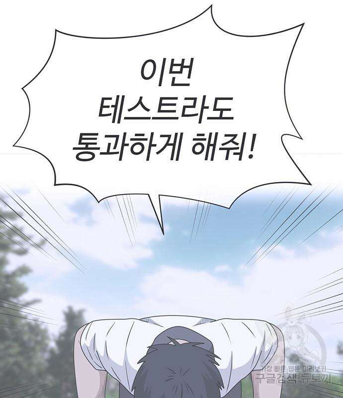 게임의 법칙 76화 203