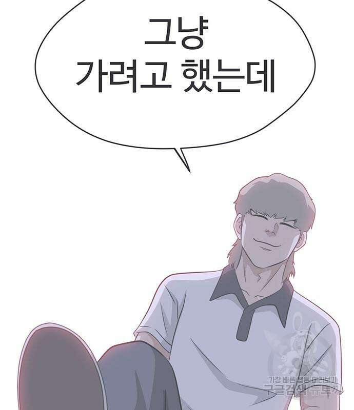 게임의 법칙 76화 205