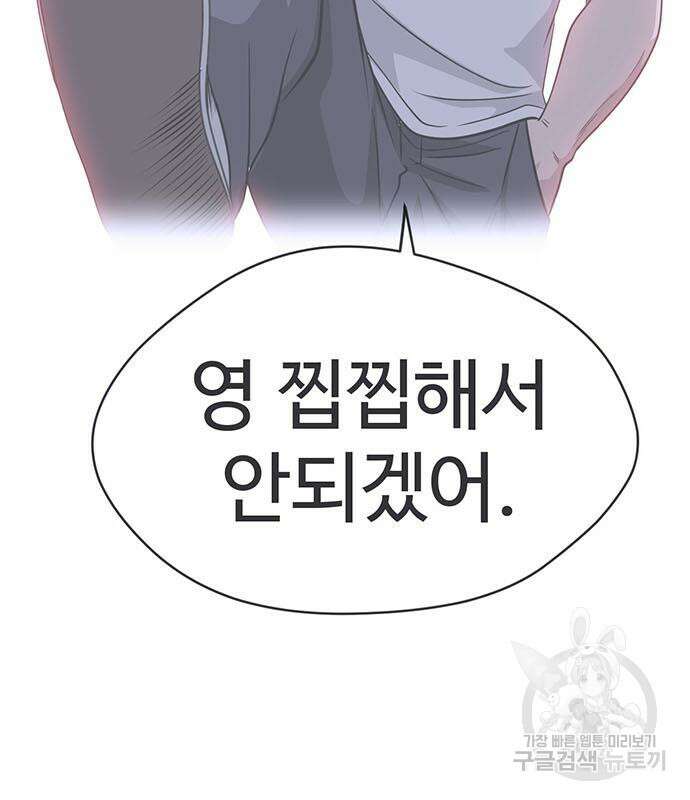 게임의 법칙 76화 206