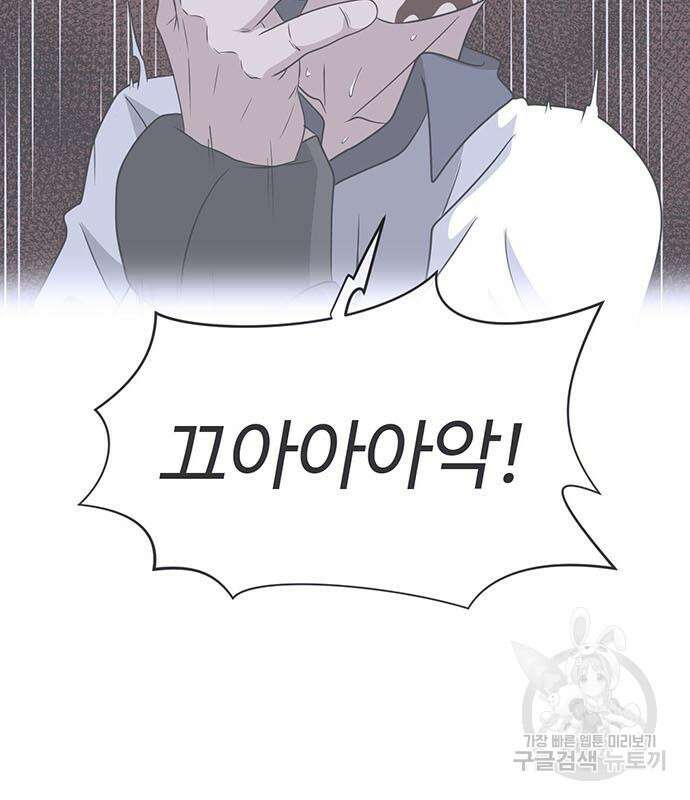 게임의 법칙 76화 208