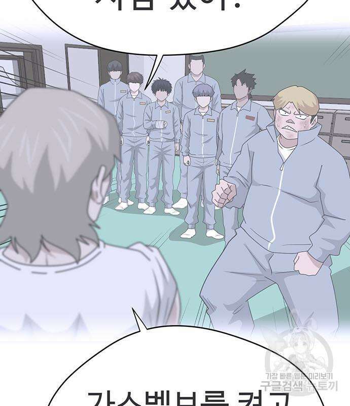 게임의 법칙 76화 210