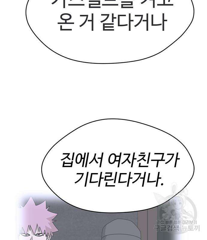 게임의 법칙 76화 211