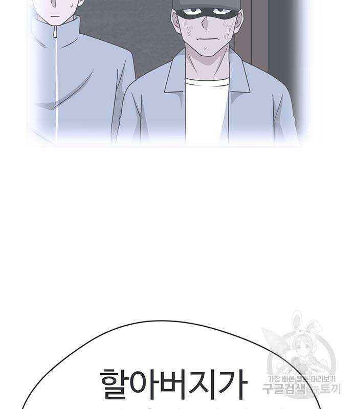 게임의 법칙 76화 212