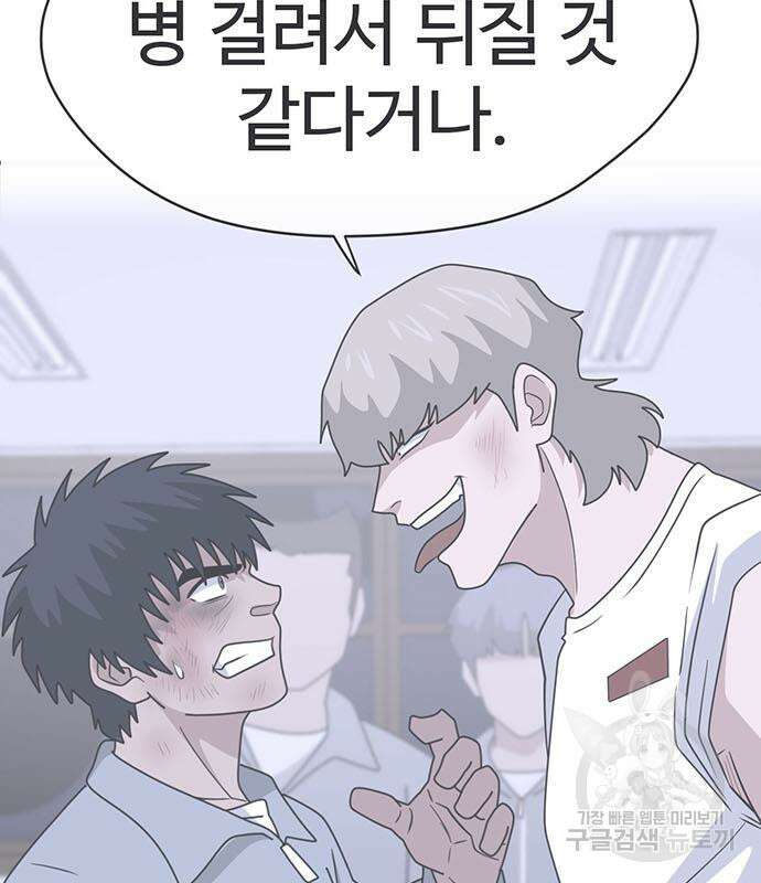 게임의 법칙 76화 213