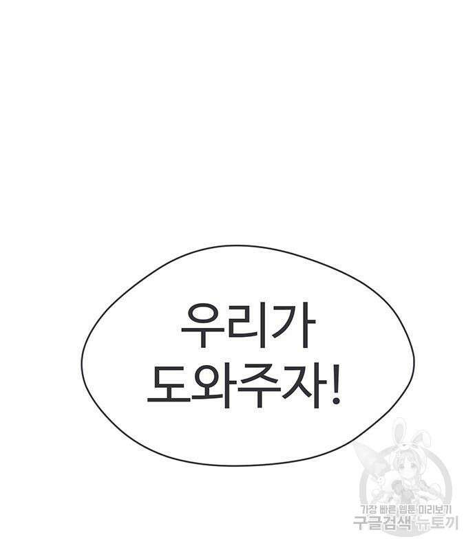 게임의 법칙 76화 218
